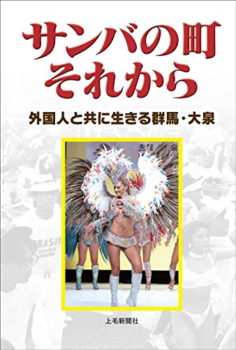 上毛新聞社の本おすすめランキング一覧｜作品別の感想・レビュー